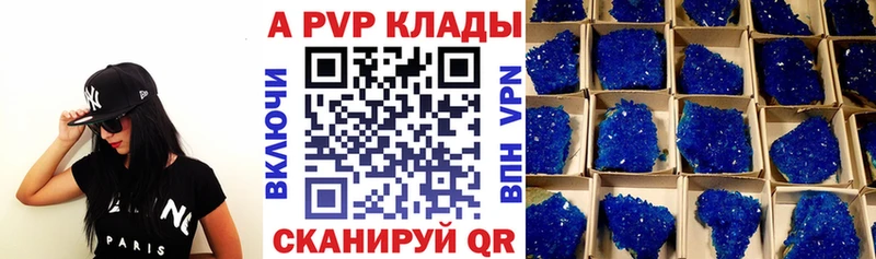 A-PVP кристаллы  Старица 