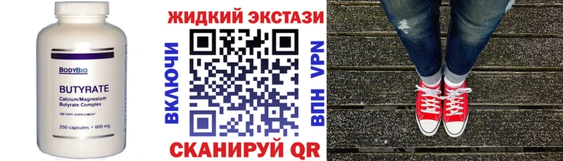 Бутират вода  где можно купить наркотик  Старица 