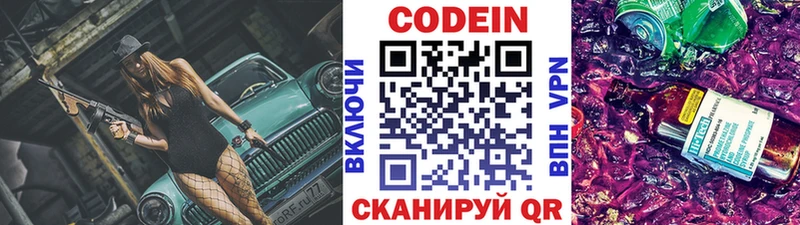 Кодеин напиток Lean (лин)  нарко площадка состав  Старица  закладки 