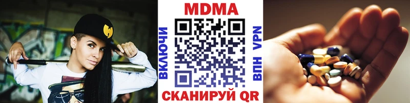 МДМА кристаллы  где купить наркотик  Старица 