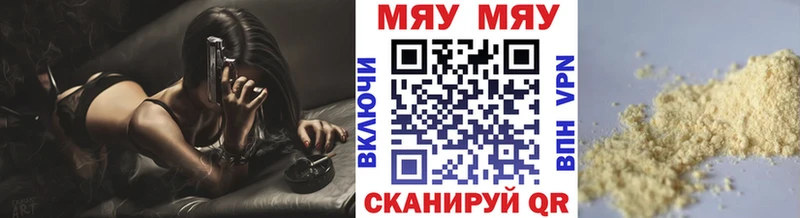 Меф мука наркотики Старица